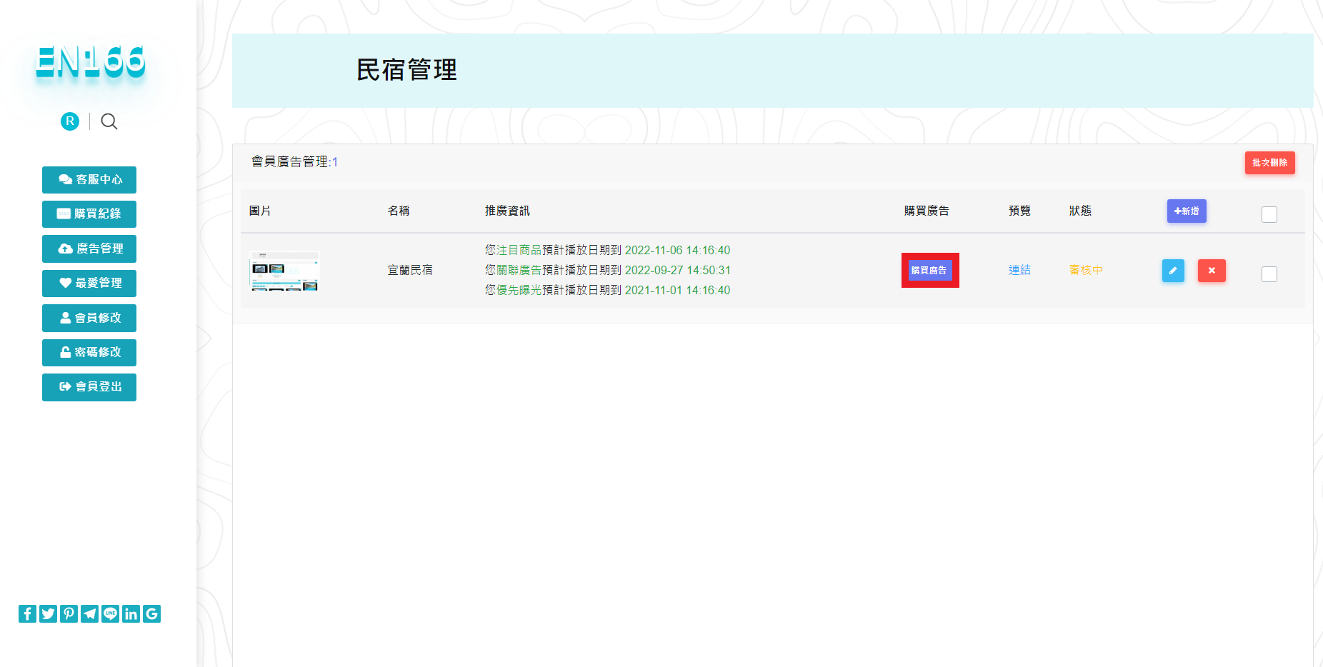 en注目商品2.png
