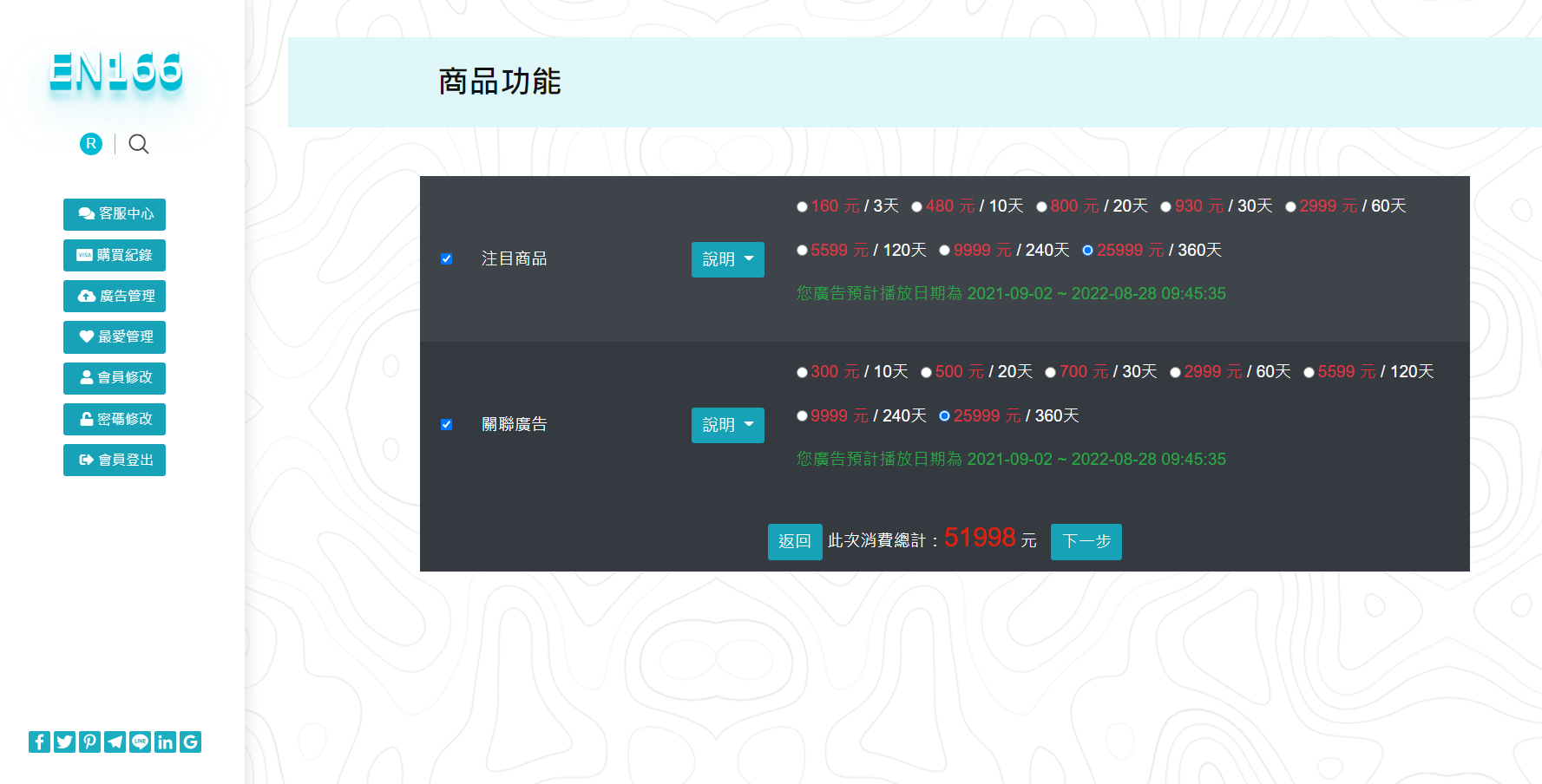 en注目商品3.png