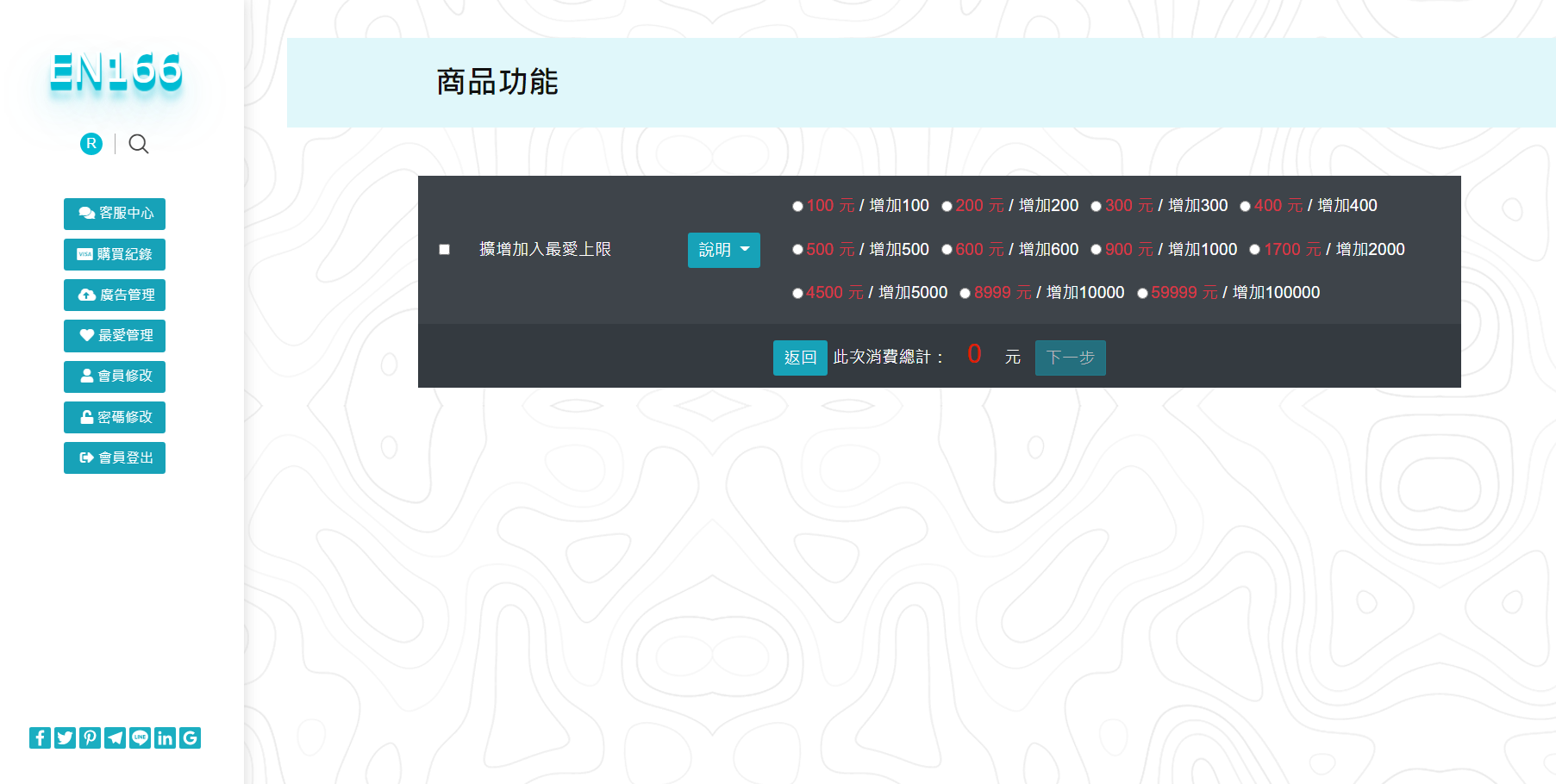 加入最愛2.png