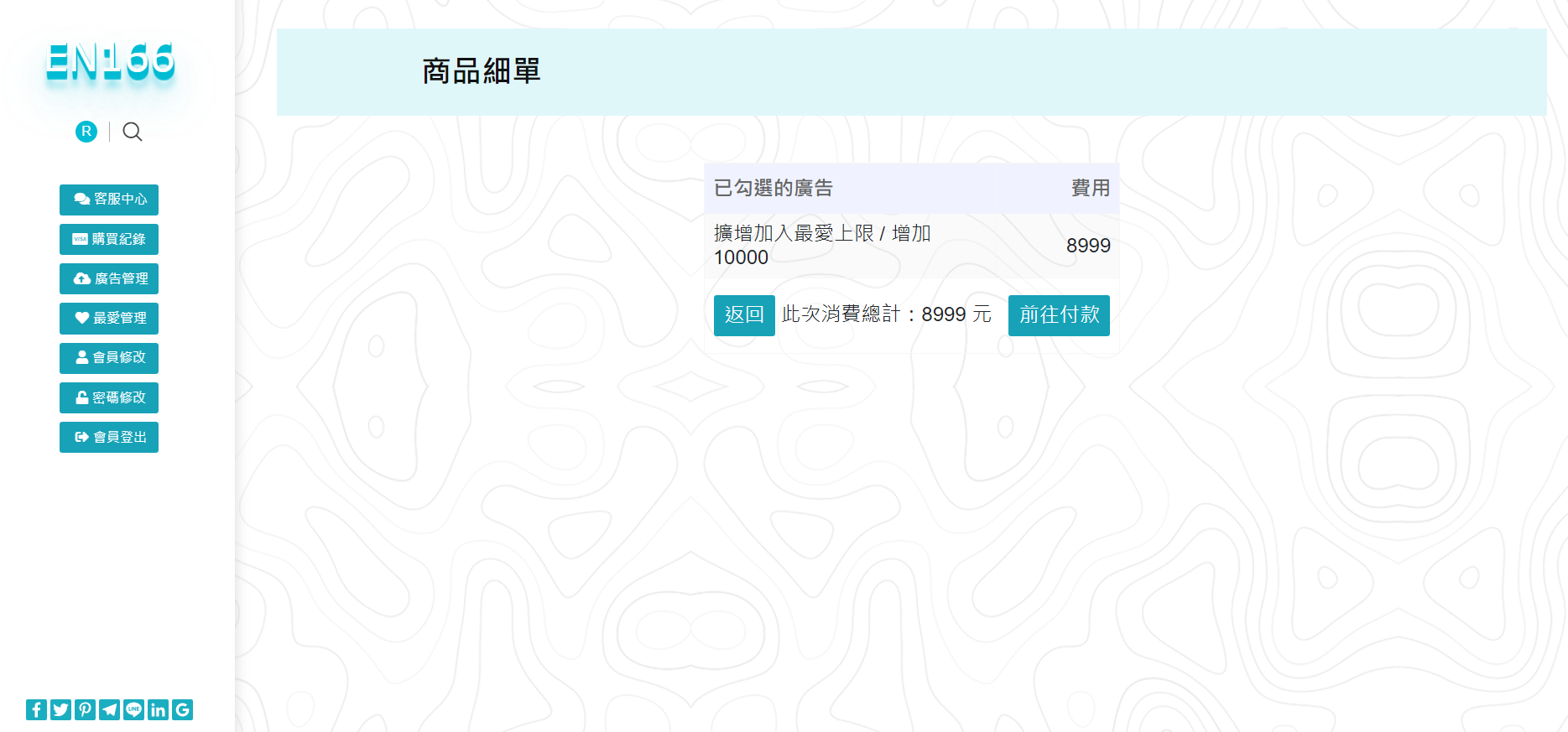 加入最愛3.png