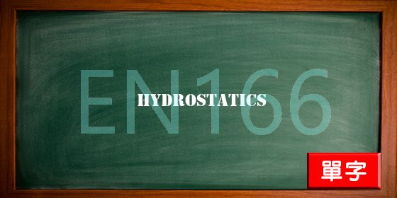 uploads/hydrostatics.jpg