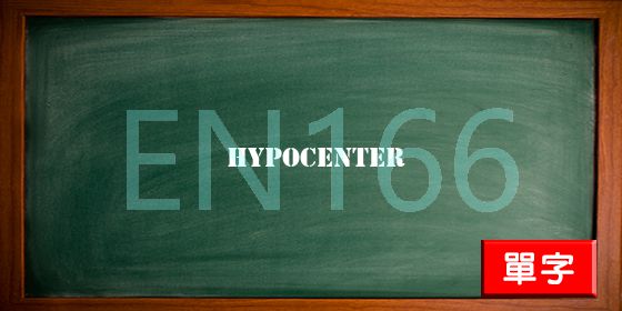 uploads/hypocenter.jpg
