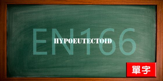 uploads/hypoeutectoid.jpg