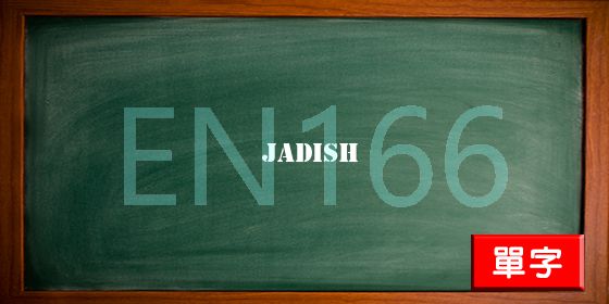 uploads/jadish.jpg