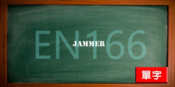 uploads/jammer.jpg