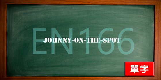 uploads/johnny-on-the-spot.jpg