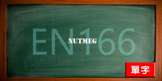 uploads/nutmeg.jpg
