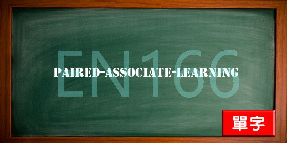 uploads/paired-associate-learning.jpg