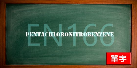 uploads/pentachloronitrobenzene.jpg