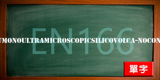 uploads/pneumonoultramicroscopicsilicovolca-noconiosis.jpg