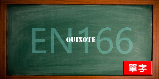 uploads/quixote.jpg