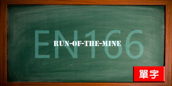 uploads/run-of-the-mine.jpg
