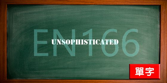 uploads/unsophisticated.jpg