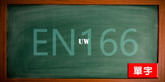uploads/uw.jpg